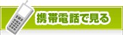 タウンガイド伊賀モバイル | タウンガイド伊賀
